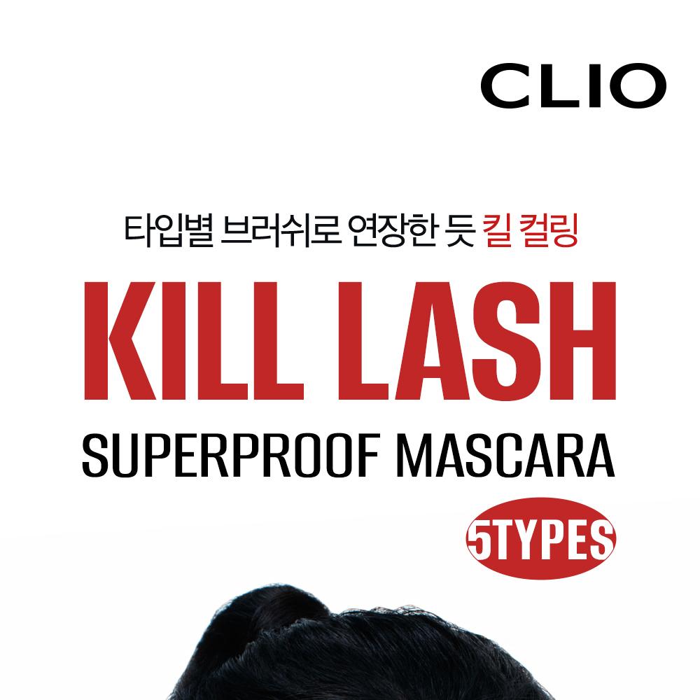 CLIO Kill Lash Mascara Double Pack (9 Options) | OLIVE YOUNG Global